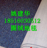 供应办公室蓝色地毯上海乐景建筑材料有限公司专业生产厂家热卖