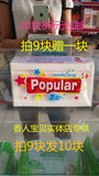 泡飘乐popular洗衣皂 印尼进口婴儿bb尿布皂泡漂乐250g 10块包邮