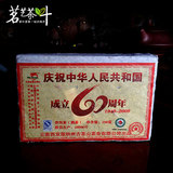 09年龙园号 庆祝我国成立60周年纪念茶砖 普洱茶 熟茶 250g/块