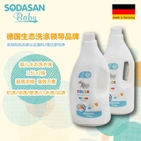 德国原装进口sodasan舒德森婴儿生态洗衣液量贩装宝宝新生儿专用