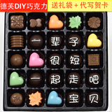 德芙黑巧克力礼盒装可可脂自制DIY手工生日礼物女生同学进口零食
