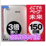 日本代购VAPE灭蚊驱蚊器孕妇婴儿可用便携电池式无味