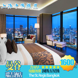 The St. Regis Bangkok曼谷瑞吉酒店预订 泰国酒店含早 三晚起订