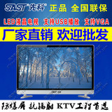 SAST先科 32寸液晶电视LED超高清 USB 电脑显示器超窄边 原装正品