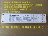 东安消防应急电源T8LED恒流灯管 LED天花筒灯LED面板灯节能灯应急