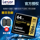 包顺丰 雷克沙Lexar CF卡64G 1066x 5D3内存卡D800高速相机存储卡