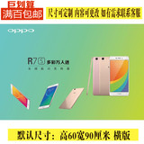 OPPO R7广告海报手机店宣传用品柜台贴纸写真