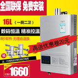 Macro/万家乐 JSQ30-16111 燃气热水器天然气16升 强排恒温16Z3