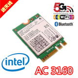 Intel英特尔AC 3160 Ngff 2.4G/5G双频433M无线网卡蓝牙送天线