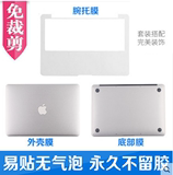 苹果电脑贴膜macbook air保护膜11寸笔记本12pro13外壳15全套贴纸