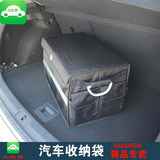汽车收纳箱储物箱宝马本田奥迪后备箱整理箱盒袋 车载杂物置物箱