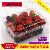 包邮一次性透明草莓包装盒透明果蔬包装盒塑料蔬菜盒水果盒沙拉盒
