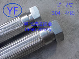 304不锈钢波纹管2寸DN50 蒸汽软管 金属 编织网软管 高压工业管