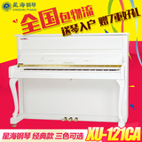 开学季星海钢琴全新正品XU-121CA黑色白色棕色立式钢琴88键钢琴