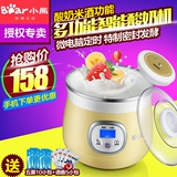Bear/小熊 SNJ-530酸奶机蜜罐陶瓷内胆微电脑定时米酒酸奶多功能