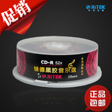 包邮铼德CD-R中国红黑胶音乐光盘 CD空白碟片刻录光盘