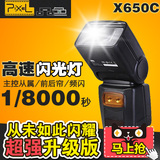 品色闪光灯佳能单反相机6D 600D 60D 70D 700D 5D3 5D2 X650C机顶