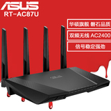ASUS华硕 RT-AC87U 2400兆 千兆双频穿墙无线 企业级 路由器原装