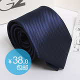 男士G2000领带男暗斜纹深蓝色商务职业正装韩版窄时尚8CM领带包邮