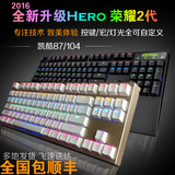键盘keycool凯酷七彩背光游戏机械 包顺丰87/104黑轴青轴茶轴RGB
