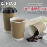 8oz12oz16oz双层防烫牛皮纸杯咖啡奶茶外带打包杯热饮加厚100个