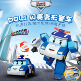 silverlit银辉 变形警车珀利机器人模型儿童玩具车闪亮版韩国poli