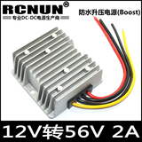 12V转56V 2A 112W 12V升56V 2A 太阳能蓄电池充电转换器48V蓄电池