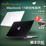 Moshi苹果笔记本壳Macbook Pro Retina 15寸电脑透明保护壳防刮壳