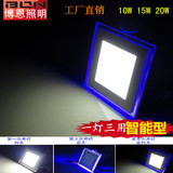 LED筒灯天花灯嵌入式节能蓝白双色面板灯智能超薄亚克力圆方射灯