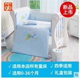 好孩子婴儿床上用品九件套纯棉宝宝床围春夏季儿童床品婴儿被枕头