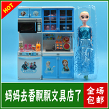 芭比冰雪奇缘迪士尼公主艾爱莎厨房家具套装女孩过家家玩具礼物盒