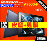 Lenovo/联想 A7600-F WIFI 16GB 10.1英寸 A10-80 通话平板电脑