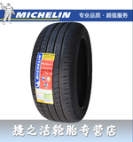 【捷之洁】米其林轮胎245/45R18 100Y PS3汽车轮胎