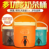 商用奶茶桶大容量保温桶热水桶 咖啡果汁豆浆饮料桶开水桶凉茶桶