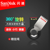 SanDisk闪迪 32g u盘 酷轮CZ58 u盘 32g 加密迷你创意金属 u盘32g