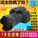 专业入门单反相机佳能EOS 650D 750D 550D升级版 600D套机18-55mm