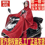 骑安雨衣电动车摩托车单人 成人加厚加大雨披 可拆卸大帽檐包邮