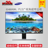 三星S24D590PL 23.6寸PLS屏广视角高清电脑液晶屏显示器HDMI正品