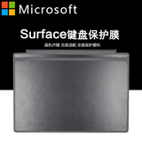 微软Surface 3/Pro4/3原装键盘底膜book按键膜后膜背贴配件包邮