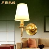月影凯顿全铜美式壁灯客厅灯具简约现代卧室床头灯过道走廊灯布艺