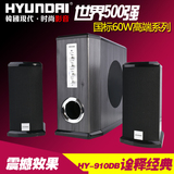 HYUNDAI/现代 HY-91D立式大功率电脑音响组合电视重低音炮2.1音箱