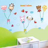 可移除墙贴纸  卡通可爱动物贴画 宝宝男孩儿童房卧室 动物气球