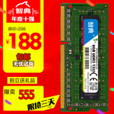 包邮智典DDR3 1333 8G笔记本内存条三代全兼容电脑2G4G8G1600内存