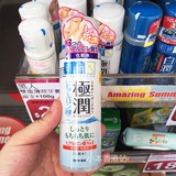香港代购 肌研极润保湿化妆水170ml 玻尿酸滋润型长久锁水收毛孔