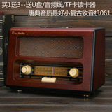 唐典061复古收音机老人双波段fm仿古木质老式多功能SD台式收音机