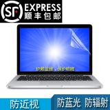苹果笔记本保护膜 Macbook Air Pro 11 12 13 15寸高清屏幕贴膜
