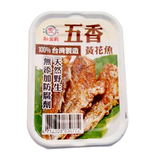 台湾进口新宜兴鱼罐头百分百不含防腐剂黄花鱼台湾制造4盒包邮