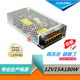 110V-220V转12V15A DC直流12伏室内变压器180W 开关电源LED