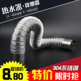 加厚304不锈钢排烟管直径6cm强排式燃气热水器排气管波纹管伸缩管