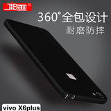 机伴 vivoX6plus手机壳vivo x6plus保护套超薄硅胶外壳磨砂硬后盖